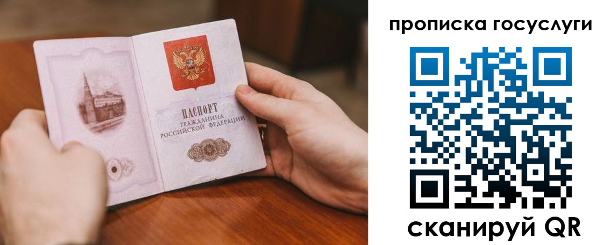 прописка ребенка в Кировской области