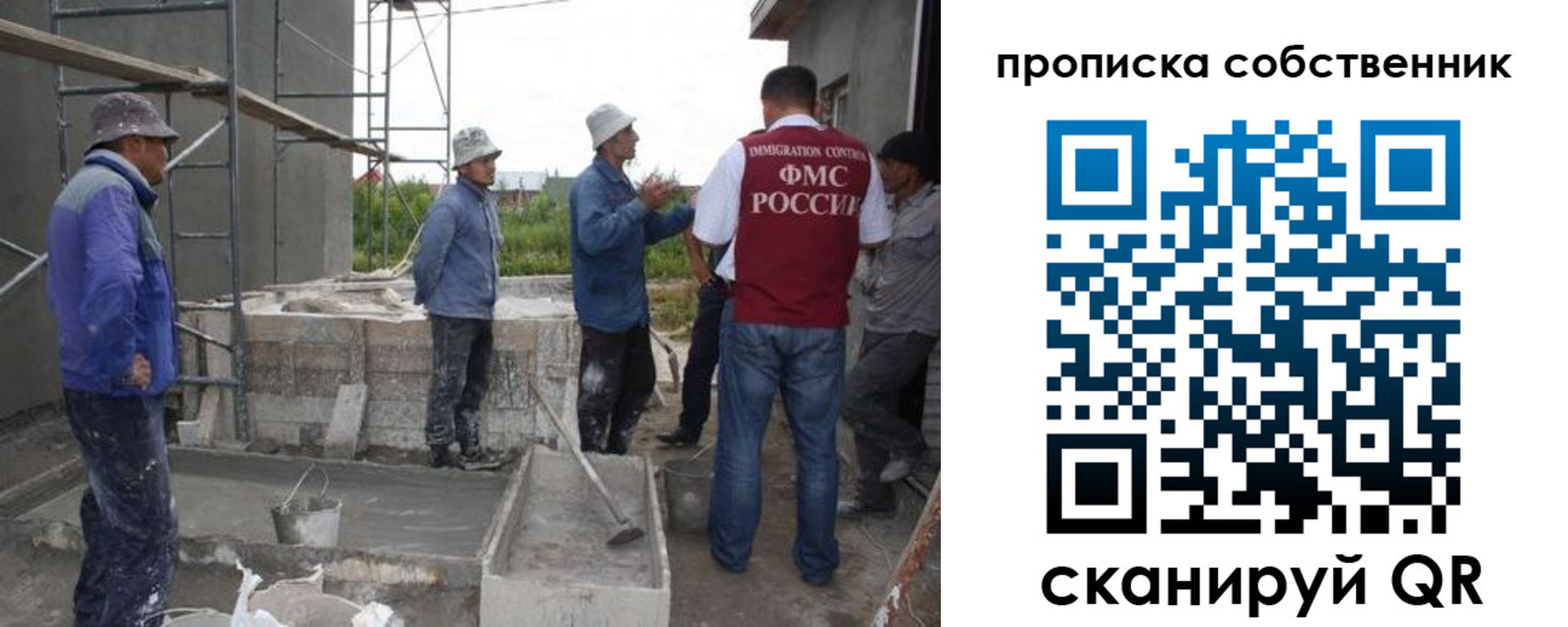 временная регистрация законно в Кировской области